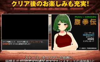 【PC/RPG/官中/睡奸/虐待ryona/阿黑颜】腹拳伝
