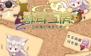 PC/RPG/亚妮雅的炼金工房 /官方中文