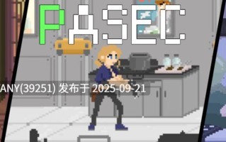 #帕塞克 #PASEC  v2.08 英文生肉版 