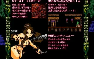 238.[RJ156689][ACT]悪魔城サキュバス恶魔城魅魔 附存档[100M度盘]