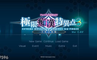 [日式SLG痴汉电车] 极限痴汉特异点3-千年の劣情 極限痴漢特異点3 千年の劣情 V1.02 机翻润色版+全CG存档 全CV [3.1G多空百度]