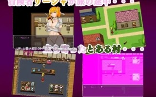 沙盒2D日式RPG 机翻 -- 女战士停在海村 女戦士が立ち寄ったのは催○村でした The female warrior stopped at Hoi Village [Final] 500MB