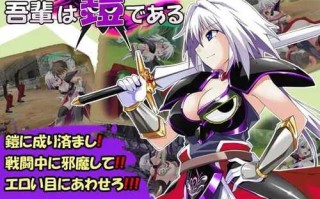 PC/RPG/吾辈是铠甲/汉化版