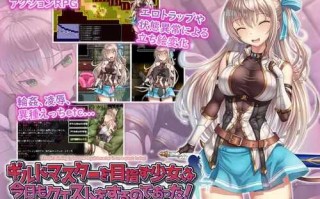 PC/RPG/ギルドマスターを目指す少女は今日もクエストをするのであった!  汉化版