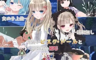 PC/RPG/宝石人形は心を知らない  日文生肉版+全CG存档