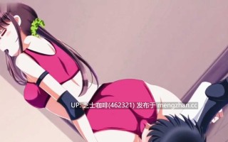 2D动画   跟摔跤手老婆做爱