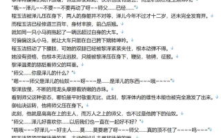 【小说/连载】御仙 作者：P站清风霜雪【1.7MB/TXT】【肉文/高H】【2025年02月更新】