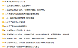 [重磅泄密]超极品高颜值素人露脸泄密流出30套 个个都是精品
