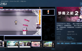 梦魔之枪2  STG PC 步兵