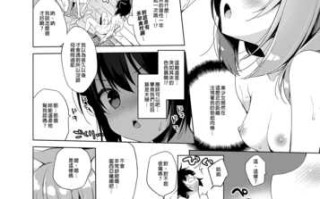 免费资源] Boku no Risou no Isekai Seikatsu Soushuuhen 01   My Ideal Life in Another World Omnibus  [Chinese]