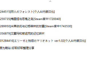 【PC/五部精品合集/RPG/战斗H/异种奸】和菓子日和 社团合集【共4.3GB】【官方中文/AI内嵌】