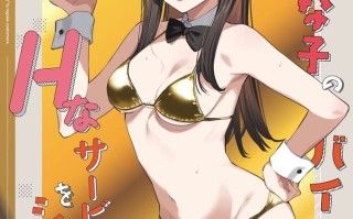 [08BASE (東山エイト)] 好きな子のバイト先がHなサービスをシている1-4（4本汉化）