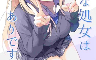 [夜の武器屋さん (しーくあろー)] こんな処女はありですか  55p