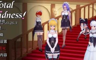 PC/SLG/完全的女仆/v0.26.3 汉化版