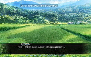 【PC/ADV】育种村【Steam官中】[Miel] 