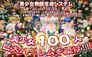 更新/本篇低价[日式3D/巨乳爆乳] 新人魔王与100位恋人们 新人魔王と100人の恋人たち v1.15 生肉版+步兵补丁 [1.70G]
