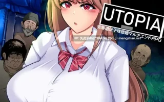 22[RPGAI汉化]【新作】乌托邦 UTOPIA [PC1.2G]