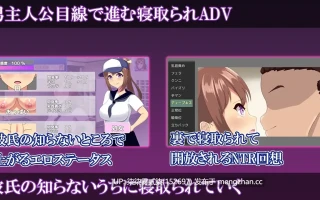 网络管理 ~被监督NTR的女经理的女友~ ネトマネ～監督に寝取られる女子マネの彼女~ v1.0.1【PC/ADV/NTR/AI汉化/特典/431MB】