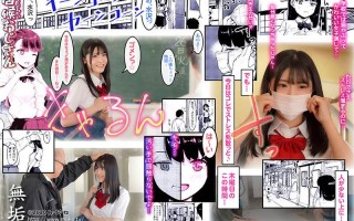 居候おじさん ～【胸糞注意】イマドキ少女の秘密を握って中出し三昧孕ませSEX～ 皆瀬あかり