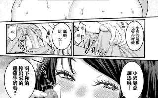 【漫画/拉大车】想成为你心中最爱的马麻 无码合集 [1本 191p+175m]