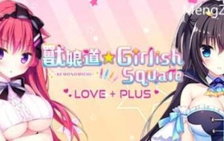 PC/漩涡社ADV/兽娘道1+FD/汉化版