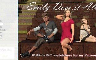 萌站汉化【欧美SLG/AI汉化/2D】全能的艾米丽Ep.2 AI汉化版【PC/0.98G/首发】