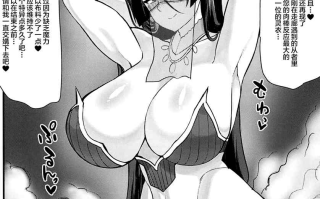 【汉化】(C105) [ただ一度の (敗北)] 性処理特異点源頼光～源頼光に軽率に令呪を使ってみた結果