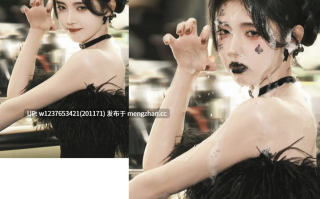 明星AI脱衣美图系列：美人精壶~鞠婧祎 第一弹 魅黑颜艺【24张堕落对比图】【0.4萌币】