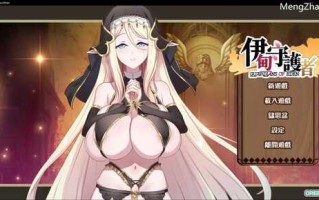 PC/SLG/伊甸守护者  #伊甸守護者  v1.7 Steam官方中文版+DLC
