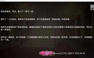 【国产ADV/中文】性奴隶志愿少女 STEAM中文步兵版【新作/340M】