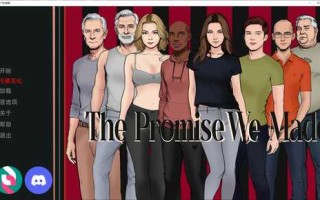 【欧美SLG/AIGPT汉化/3D】我们许下的承诺 The Promise We Made [v0.5 Part 1] 【PC+安卓/819M】