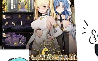 #冒牌圣女的邪教讨伐 #ニセモノ聖女の邪教討伐 官方中文版