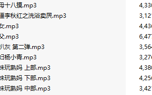 【粉丝福利/白嫖/激情骚麦/9部合一】【MP3版】【中文】【209-217】