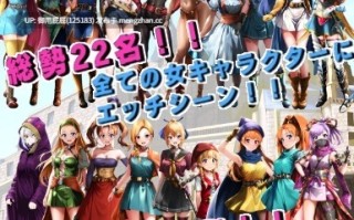 [日式RPG/异种X/AI汉化] 勇者斗恶龙2 裏ゴンクエスト2 v1.2 AI汉化版 [3.10G]