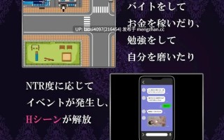 [RPG/PC]#我的女友被花心男NTR的故事 #僕のカノジョがチャラ男に寝取られる話 AI汉化版