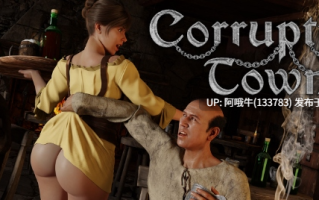 【3DCG/SLG/动态/腐败/PC/官中】腐败之镇 腐败小镇   Corruption Town [v0.10.7] 【6.21G】【序号7093】