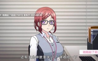 里番新番：[nur edel] 社畜シンデレラ ～あん・リアル～中文字幕 [478mb]