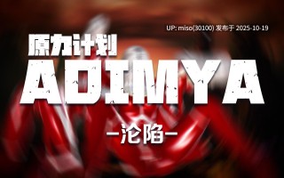 255.adimya捕获01-02