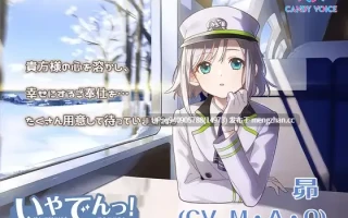 【掏耳朵・暖炉・柴火声】治愈电! 〜治愈的睡铺列车「金牛座」〜【CV: M・A・O】（日语作品）