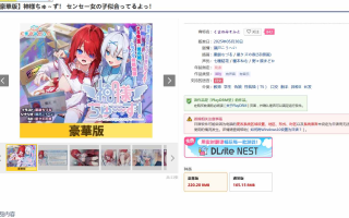 神明大人选我啦 汉化deepseek版 PC ADV 教师 学生 伪娘 性转换（TS） 口交 触手 异种X 长发 【豪華版】神様ちゅ～ず！ センセー女の子似合ってるよっ！