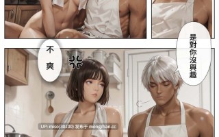 廉恥亡命者の家族+庫拉的朋友01-03