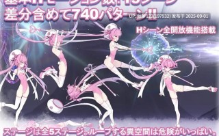  [动态/拘束/ACT/PC]魔法淫魔少女莉莉丝(マジカル淫魔少女リリス)