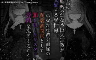 [日式RPG/新作] Sister’s Libido ~異端審問官になって罪を犯した聖女たちを捕えてお仕置きするゲーム~ v1.01 AI汉化版 [1G]