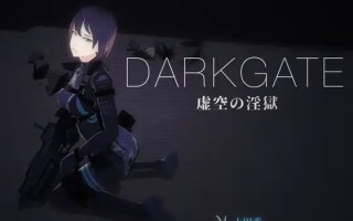 【日系ACT精品/3D/汉化/异种X/PC】DARKGATE 虚空银狱 DARKGATE 虚空の银獄 Ver0.9.11b+ RenpyThief汉化版【3.19G】
