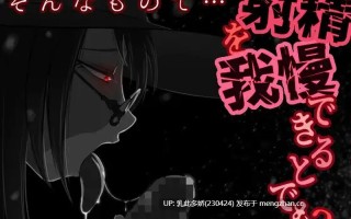 5[日式RPG汉化] 你认为你能忍住射精吗？ そんなもので…射精を我慢できるとでも V1.04 内嵌AI汉化版 [PC552M]