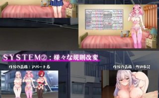  [经营SLG/NTL/新作/PC] 催淫公寓 以催淫居住规则实施v1.02 AI汉化 [1+600M][百度盘]