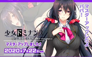 占有欲过强的爱女·玲奈·少女ドミナンス-独占欲の強すぎる愛娘·玲奈【PC+ADV+父女+乱伦+汉化+无码】