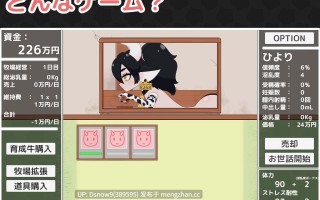 [SLG/动态/生肉] 牛○リ牧場！種付け&乳搾り [PC/1.5G]