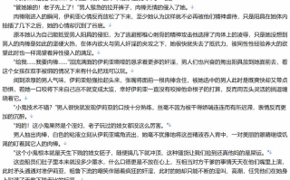 【小说/完本/调教/痴女】公主复国记【4MB/TXT】【肉文/高H】