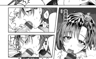 [を図さとる] 内気なカノジョ [个人机翻重嵌]